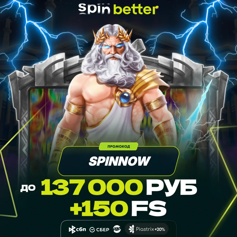SpinBetter Casino live — Россия